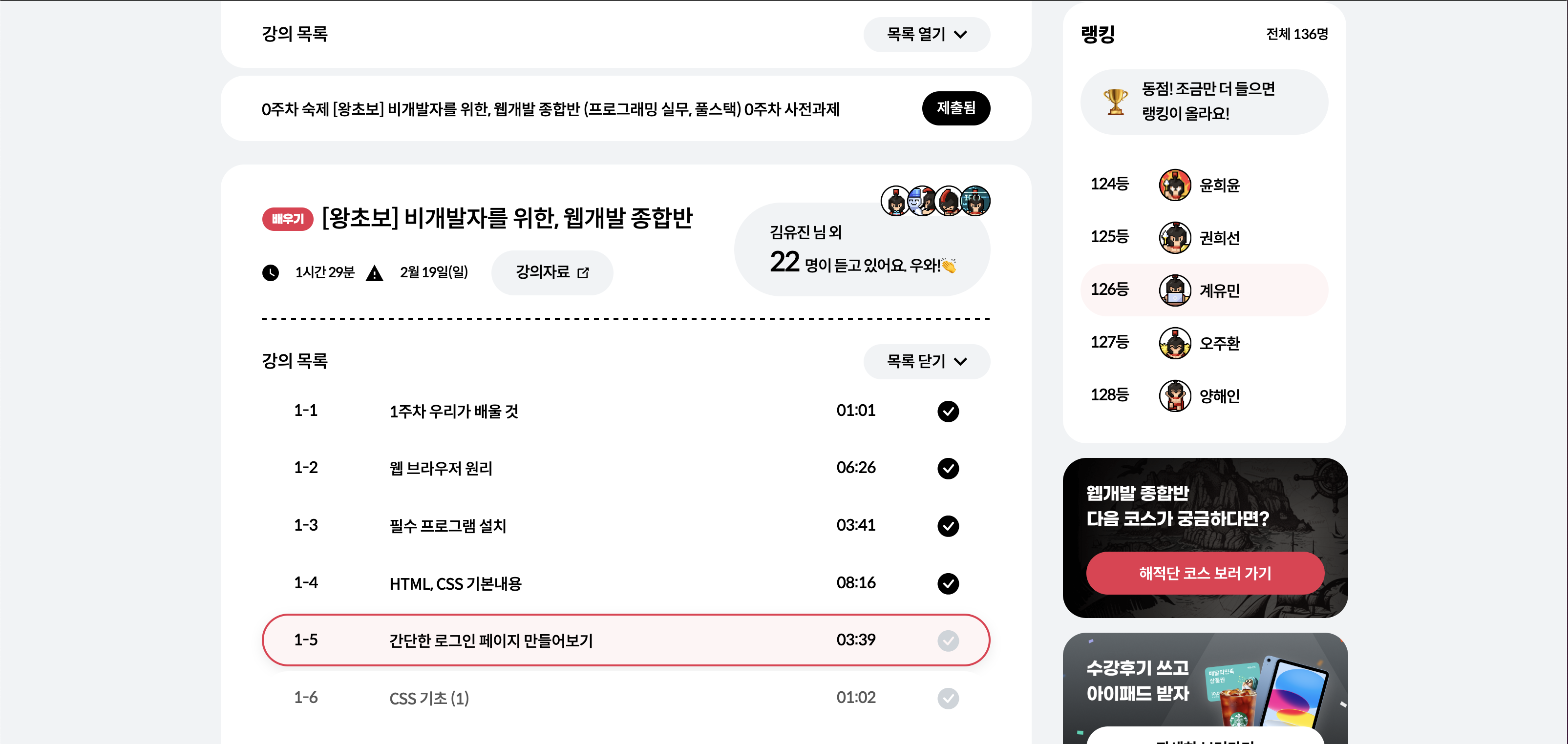 스파르타 즉문즉답